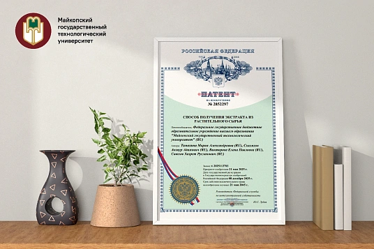 Гъомлэпхъэ промышленностым пае экстрактыр къызэрэхахырэ шIыкIэм МКъТУ-м патент щыпалъхьагъ