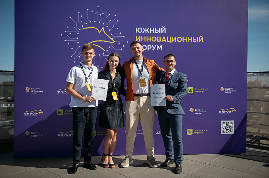 МГТУ — участник Южного инновационного форума 2025