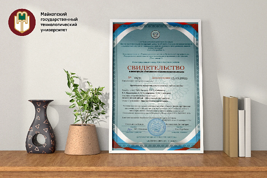 Новый образовательный ресурс по технологии животноводства включён в федеральный реестр