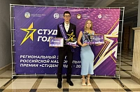 Студенты МГТУ победители региональной премии! 