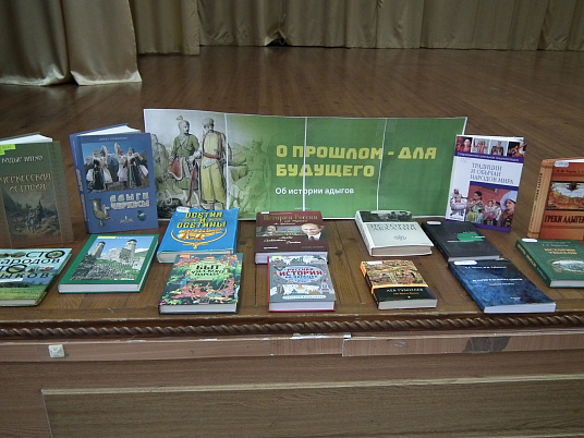 О прошлом для будущего