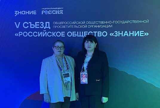 Делегация из Адыгеи на V Съезде Российского общества «Знание»