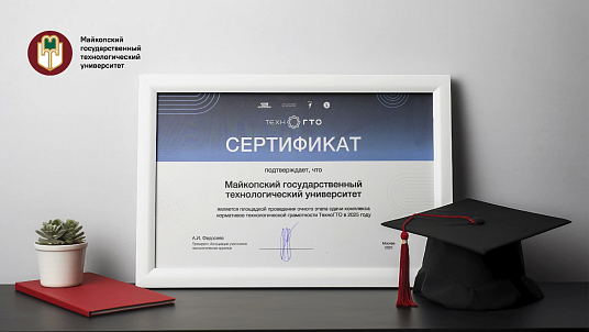 Общественнэ лъытэныгъ