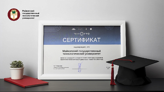 Общественное признание 