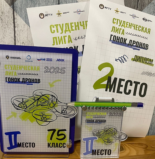 Студенческая лига Гонок дронов 2.0