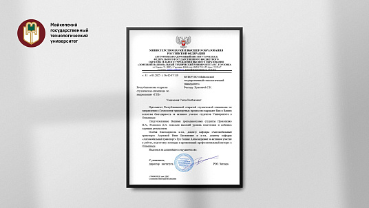 Общественнэ лъытэныгъ
