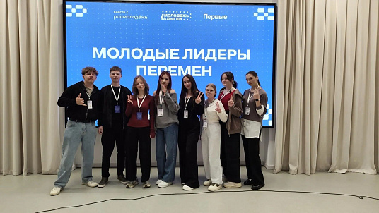 Форум управленческих команд