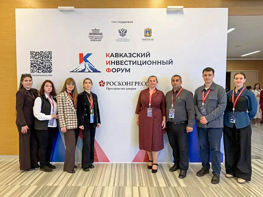 МКъТУ-м истудентхэр Кавказскэ инвестиционнэ форумым хэлэжьагъэх