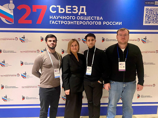 Сотрудники лечебного факультета МГТУ приняли участие в XXVII Съезде Научного общества гастроэнтерологов России  