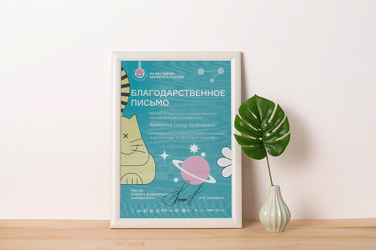 Общественнэ лъытэныгъ