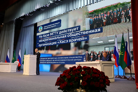 Руководство МГТУ приняло участие в заседании ГосСовета-Хасэ РА