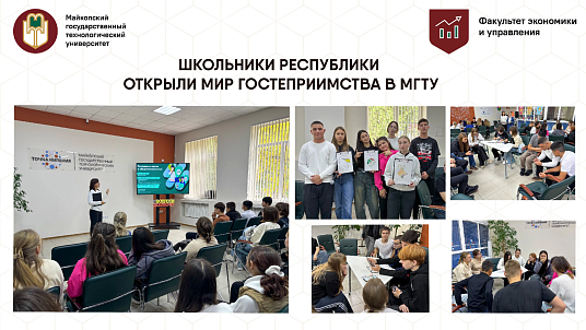 ХьакIэегъэблэгъэнымкIэ ыкIи зекIонымкIэ профильнэ классхэм япрограммэ атIупщыгъ