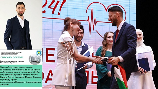 Тхьауегъэпсэу, докторыр!