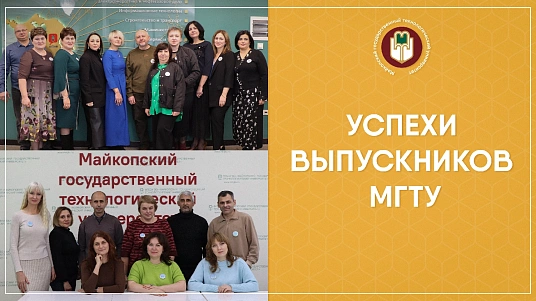 Как университет помогает строить карьеру