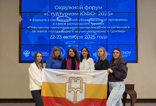 МГТУ — участник окружного форума «Студтуризм-2025»