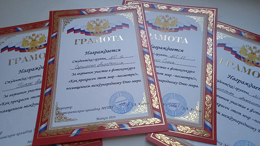 Фотоконкурс "Как прекрасен этот мир, посмотри!"