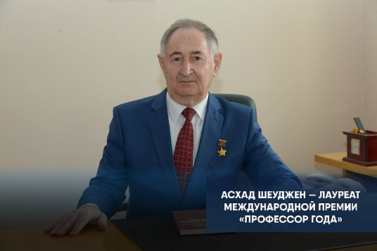 Высокая награда за вклад в науку