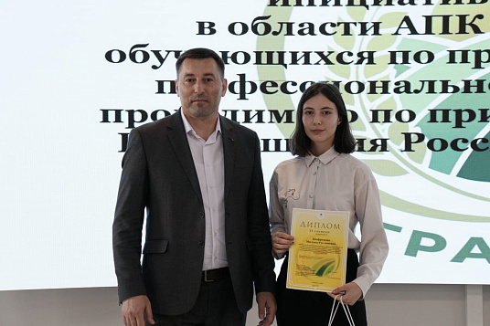 Финал всероссийского конкурса АПК "Аграрий"