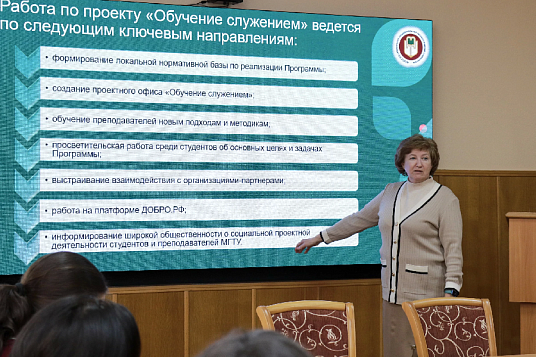 В МГТУ прошел семинар для преподавателей в рамках реализации программы «Обучение служением»