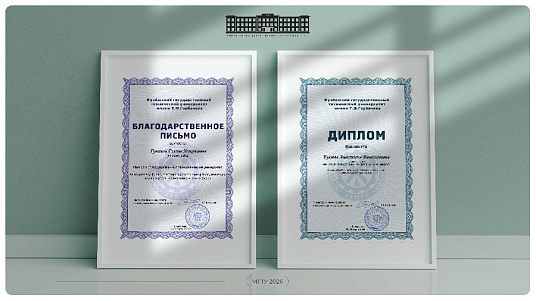 Студентка МГТУ — финалист Всероссийского конкурса студенческих научных работ