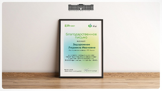 Общественное признание