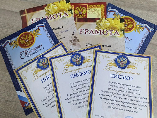 Конкурс «Семейное древо»