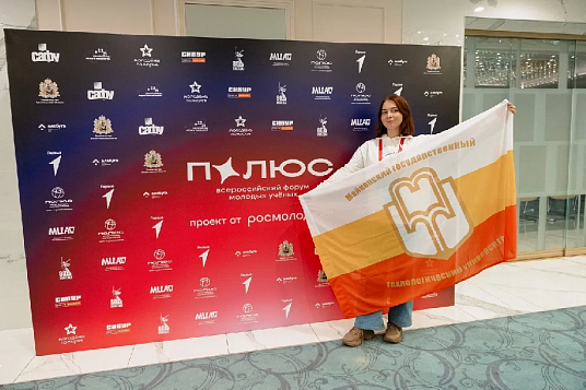 МГТУ на Всероссийском форуме молодых учёных «Полюс»