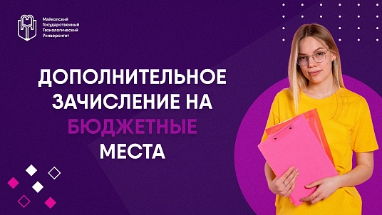 Бюджет чIыпIэ тедзэхэр атырагощэщтых