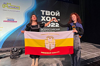 Студенты МГТУ стали победителями Всероссийского студенческого форума «Твой ход»! 