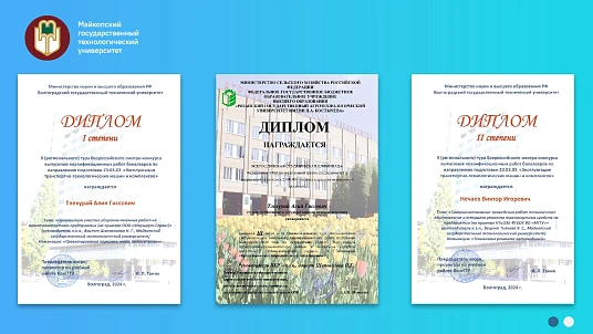 МКъТУ-м истудентхэр Урысыем икъэгъэлъэгъон-зэнэкъокъу щытекIуагъэх