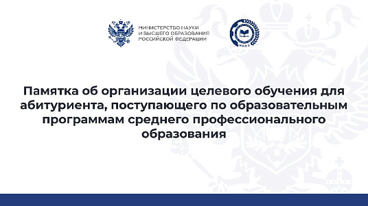 Абитуриенту, поступающему на обучение по программам среднего профессионального образования 