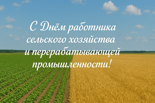 Мэкъу-мэщымрэ къыдэгъэкIыжьынымрэ ащылажьэхэрэм я МафэкIэ тышъуфэгушIо!
