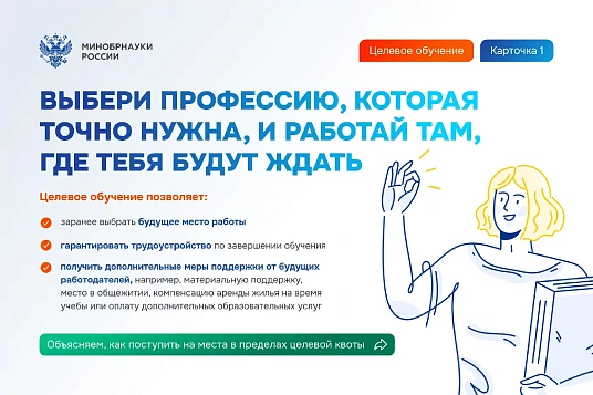 Абитуриент-целевикым ышIэн фае