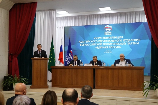 В МГТУ состоялась конференция регионального отделения «Единой России»  