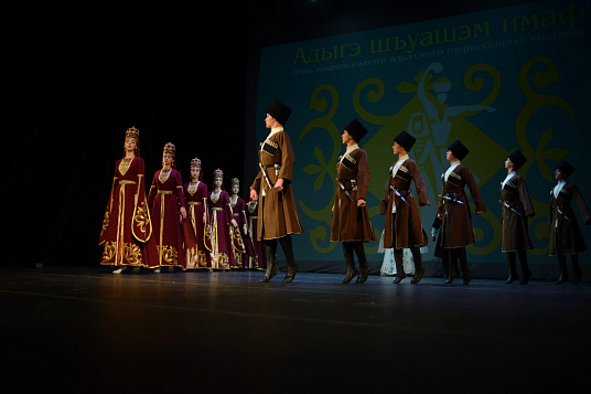 День национального адыгского (черкесского) костюма