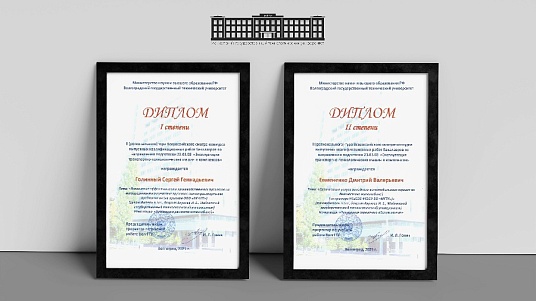 Победная новость о студентах МГТУ из Волгограда
