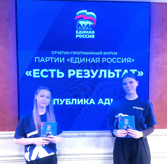 Волонтёрская деятельность