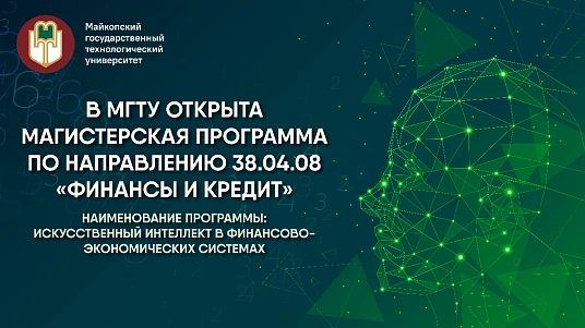 Лъытэныгъэ зыфэтшIырэ абитуриентхэр!