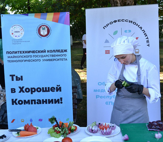 День молодёжи