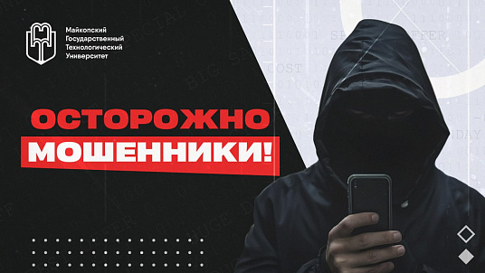 МКъТУ-м истудентхэм ыкIи иIофышIэхэм апае мэкъэгъэIу!