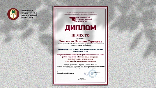 МКъТУ-м икъутамэу пос. Яблоновскэм дэтым истудентмэ яшIэныгъэ гъэхъагъэхэр