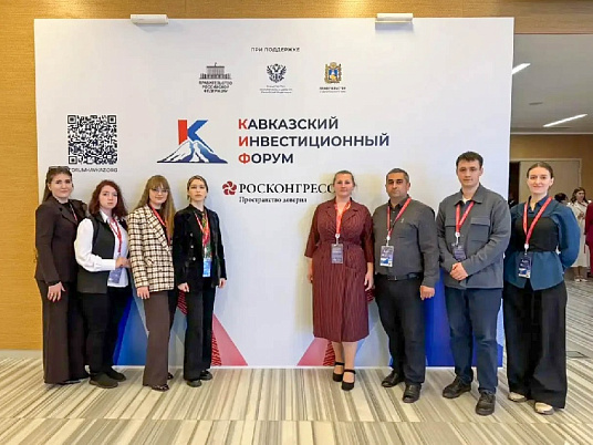 Студенты МГТУ — участники Кавказского инвестиционного форума