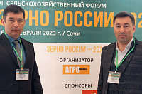 Сотрудники факультета аграрных технологий и НИИСХ МГТУ приняли участие в форуме «Зерно России - 2023»