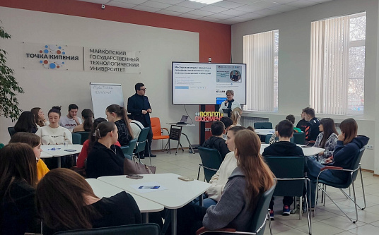 НыбжьыкIэ проектэу «Уигухэлъ факIу!» зыфиIорэ Урысые зэнэкъокъум игъэсэныгъэ программэ МКъТУ-м щырагъэжьагъ
