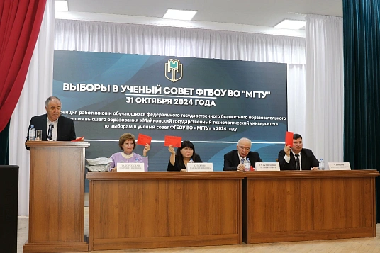 В МГТУ прошли выборы нового состава Ученого совета