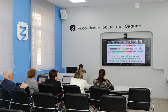Пенсионнэ ныбжь зиIэхэм финансовэ гъэсэныгъэу яIэмкIэ Урысые чемпионатым ия III-рэ федеральнэ едзыгъу