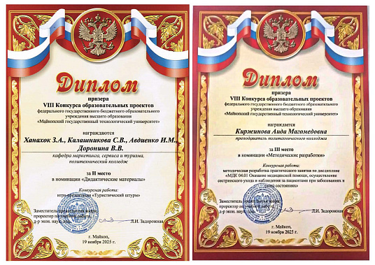 Конкурс образовательных проектов