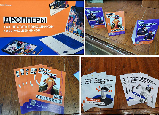 Будь бдителен в глобальной сети!