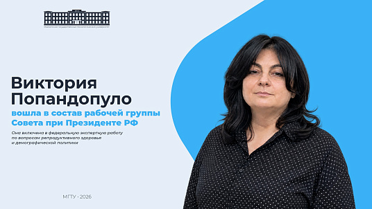 МКъТУ-м икафедрэ ипащэ псауныгъэр къэухъумэгъэнымкIэ федеральнэ купым хэхьагъ 