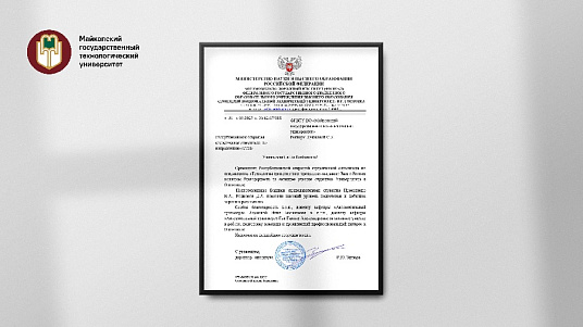 Общественное признание 